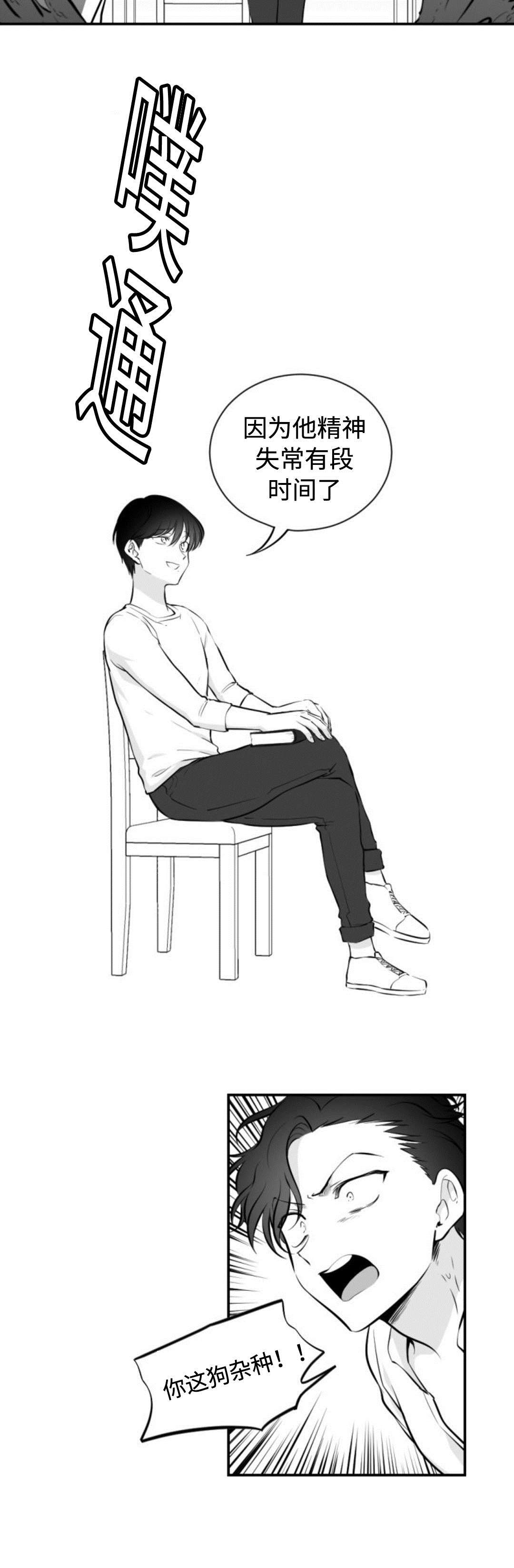 第41章：精神失常8