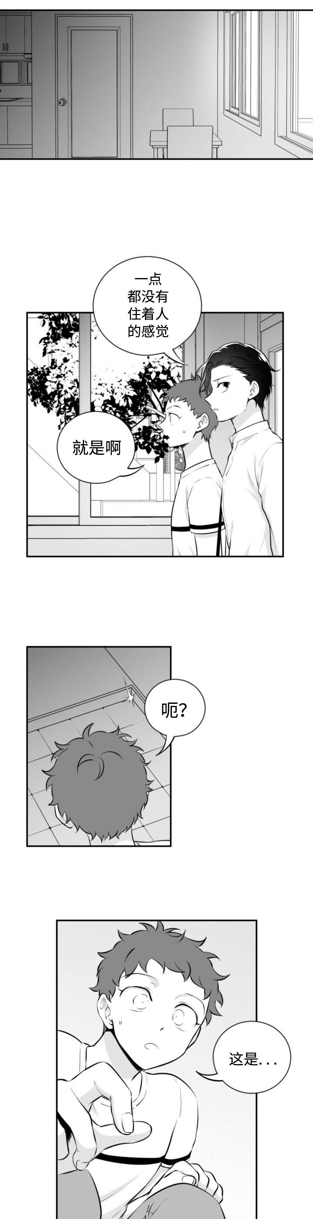 第39章：仓库4