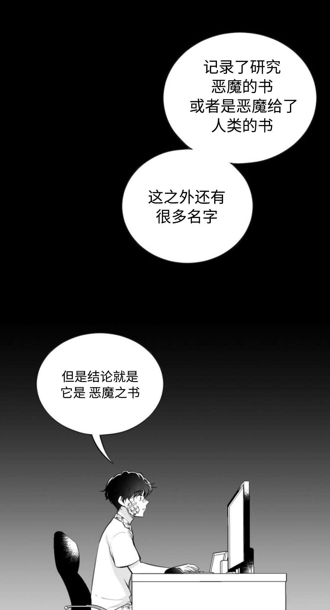 第34章：人皮书2