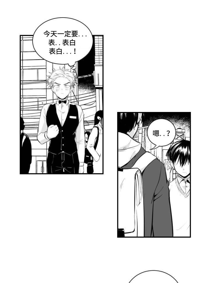 第2章：打算表白0