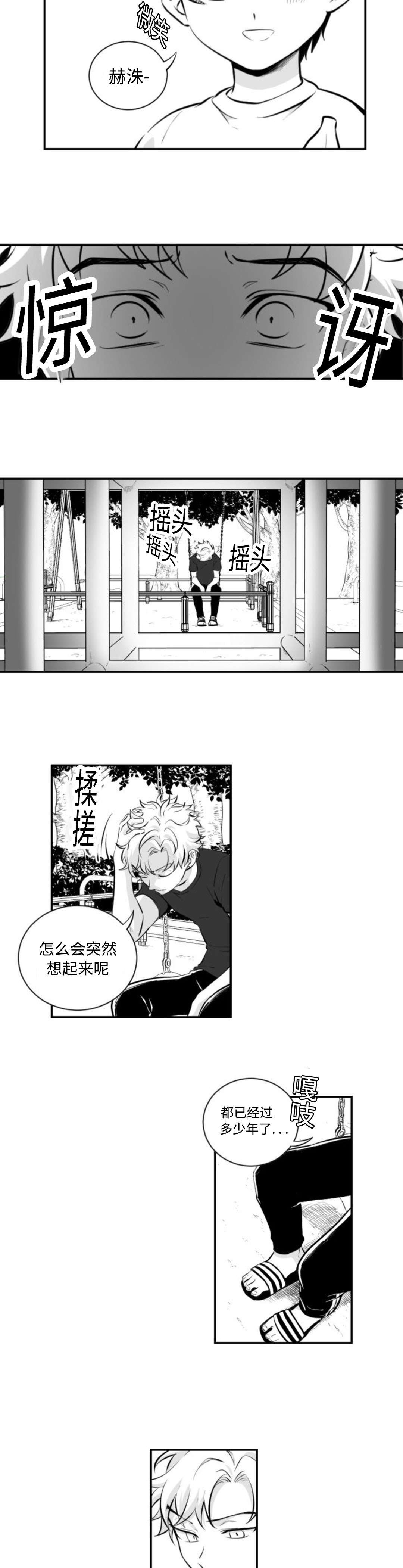 第8章：想起4