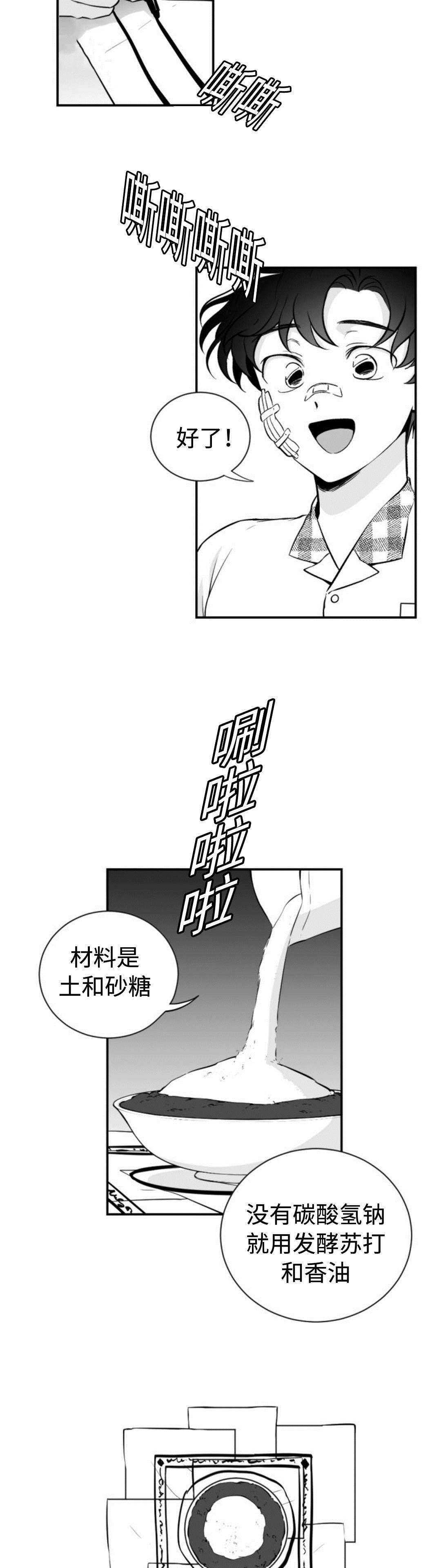第34章：人皮书6