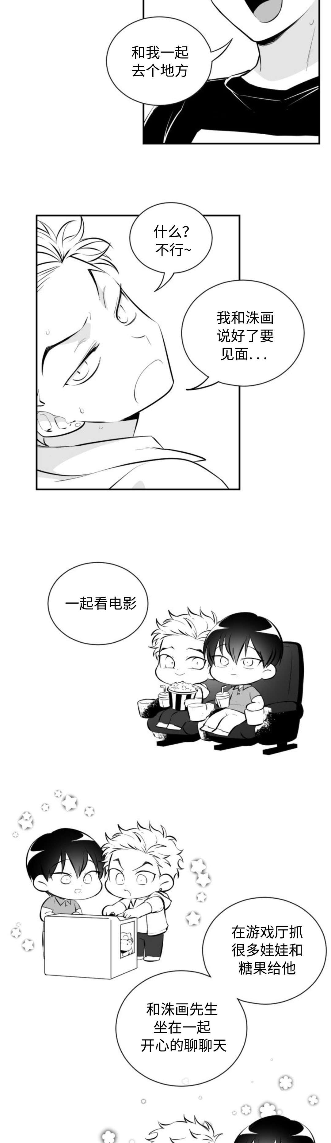 第22章：闷热的一天5