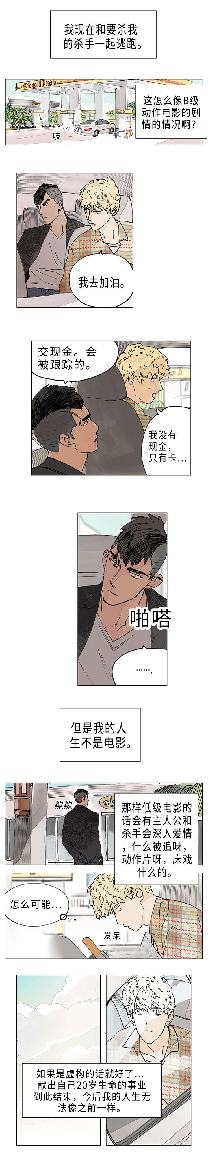 第4章：打包跟我走6