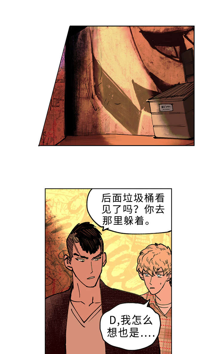 第8章：血虐1