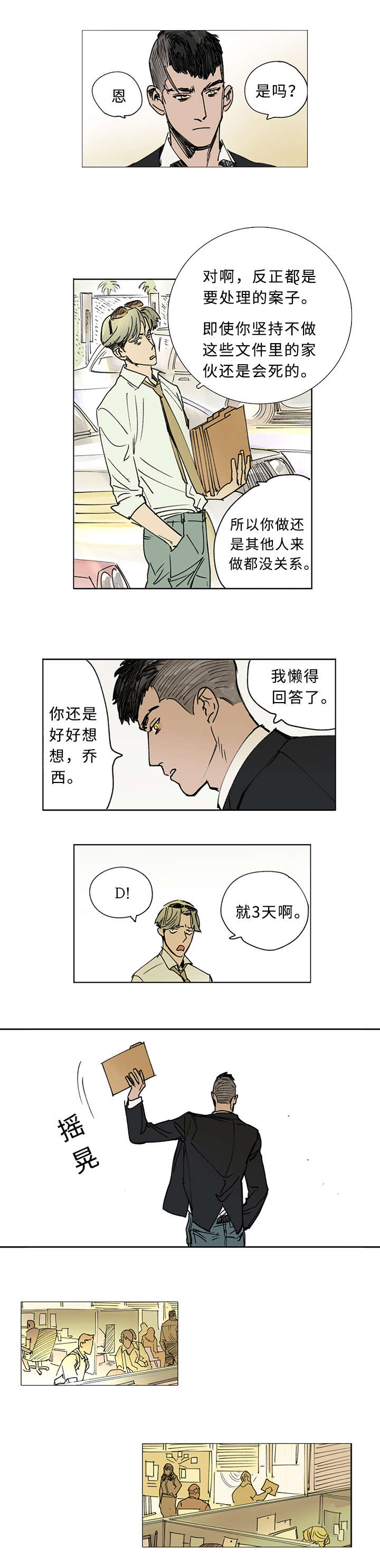 第1章：目击证人8