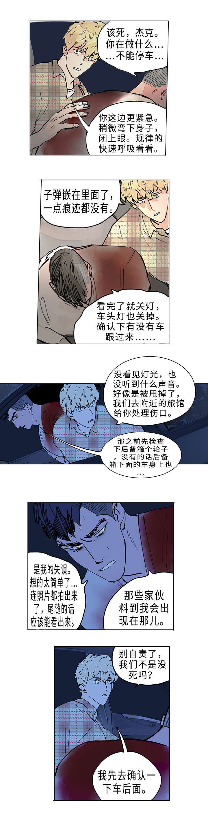 第11章：救治1