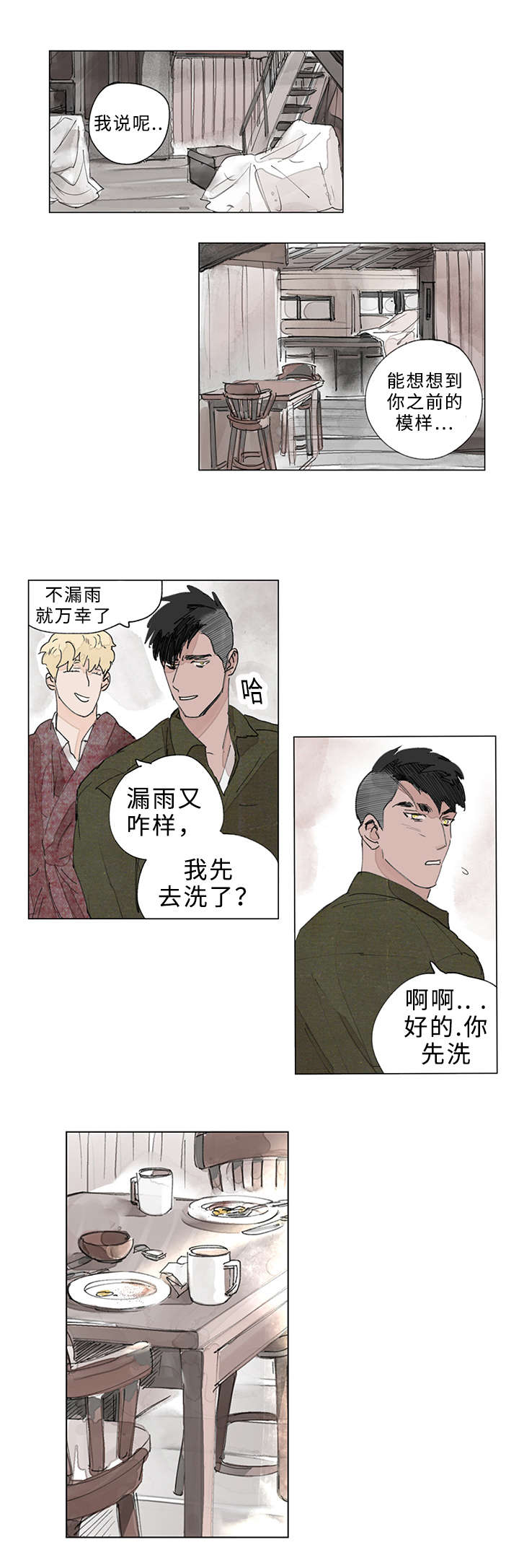 第21章：得救后的时间3