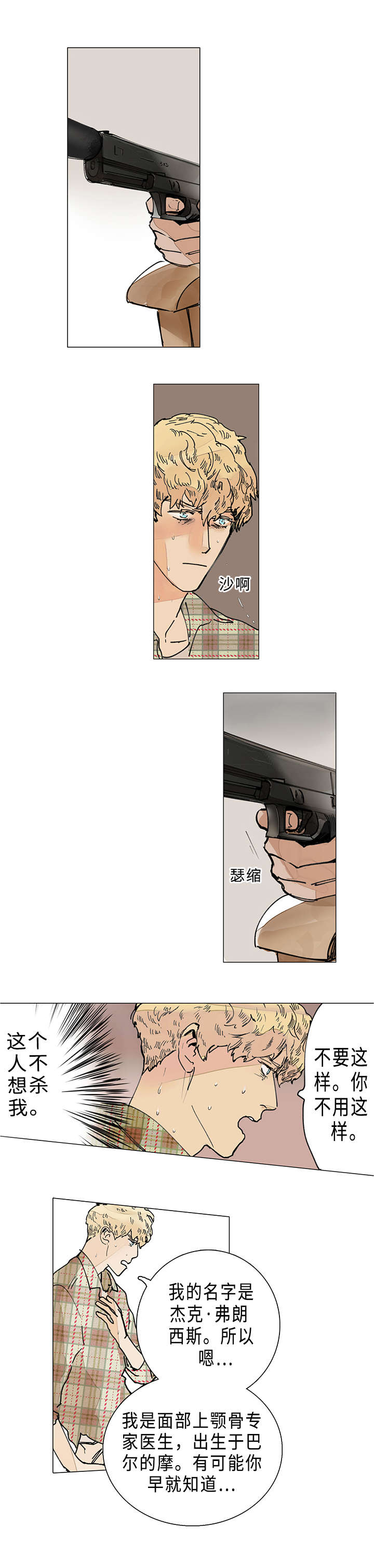第3章：想死吗2