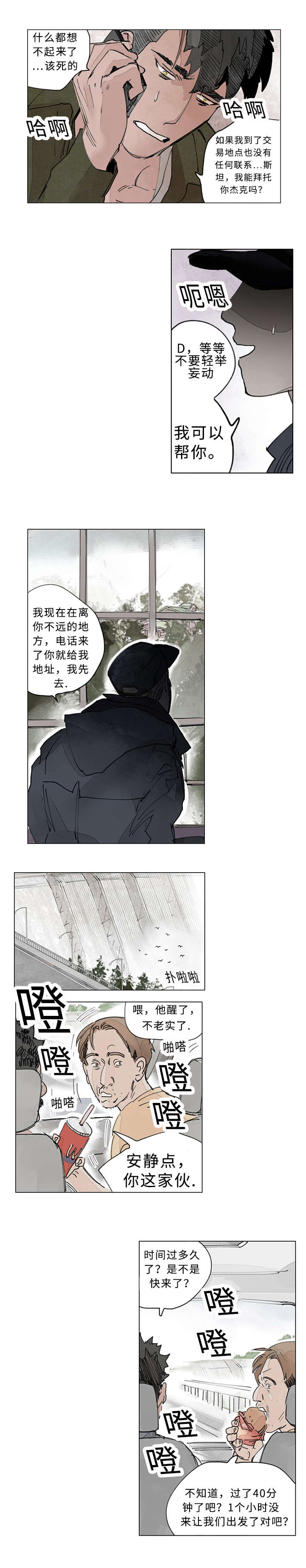 第18章：挟持7