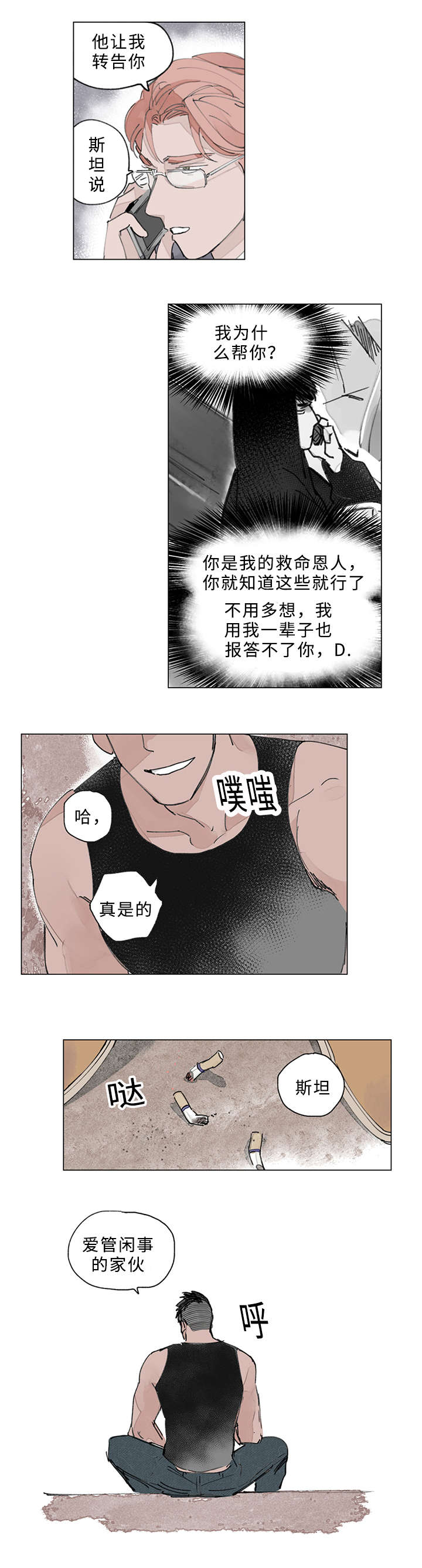 第23章：期待3