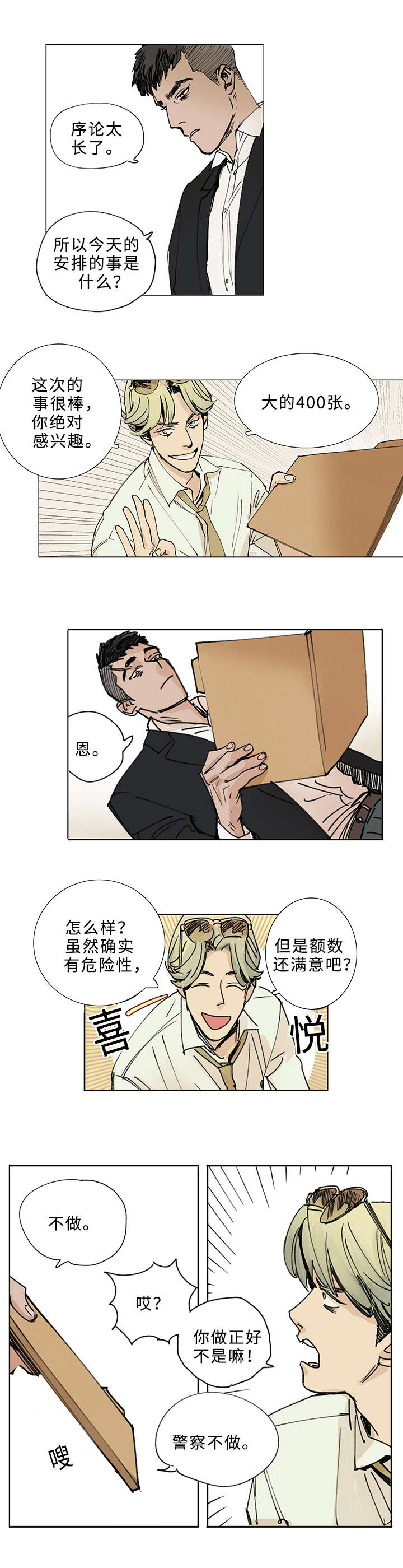 第1章：目击证人5