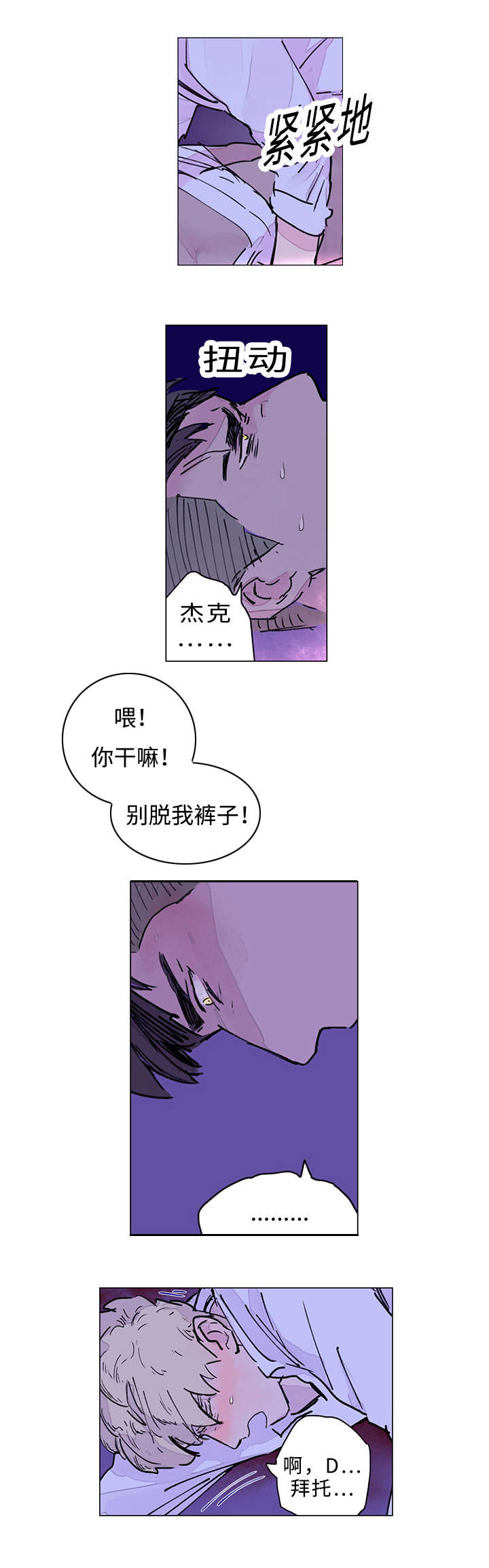 第15章：无法抗拒6