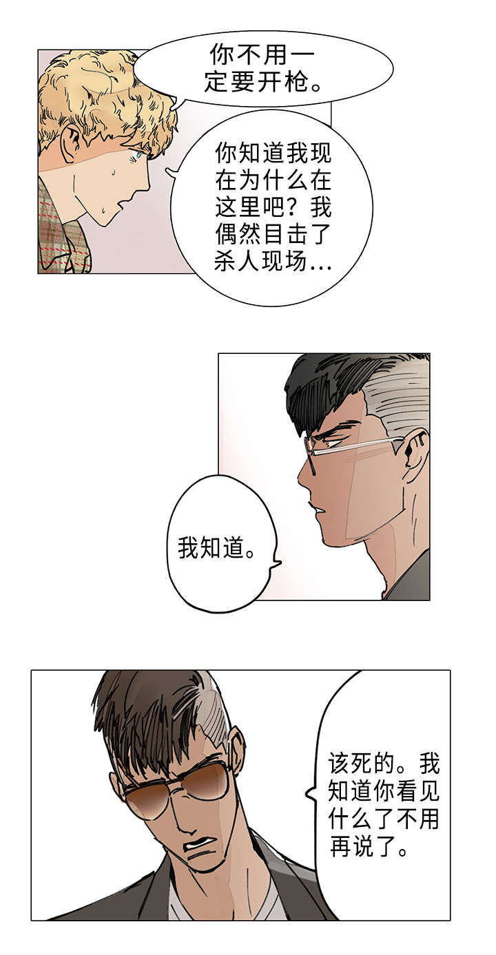 第3章：想死吗4