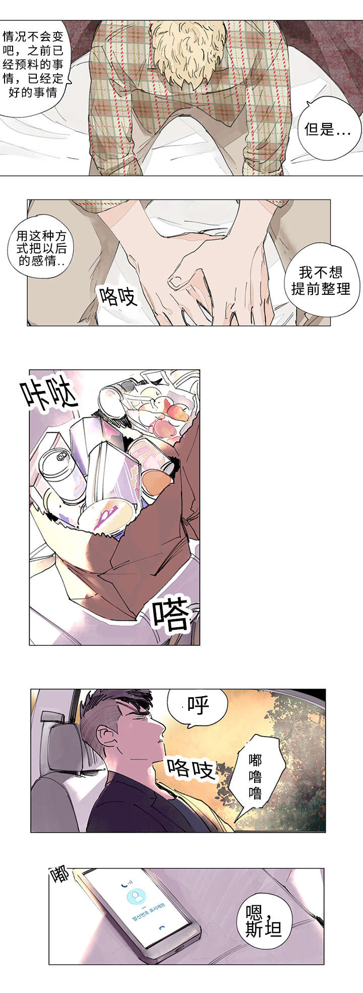 第23章：期待6