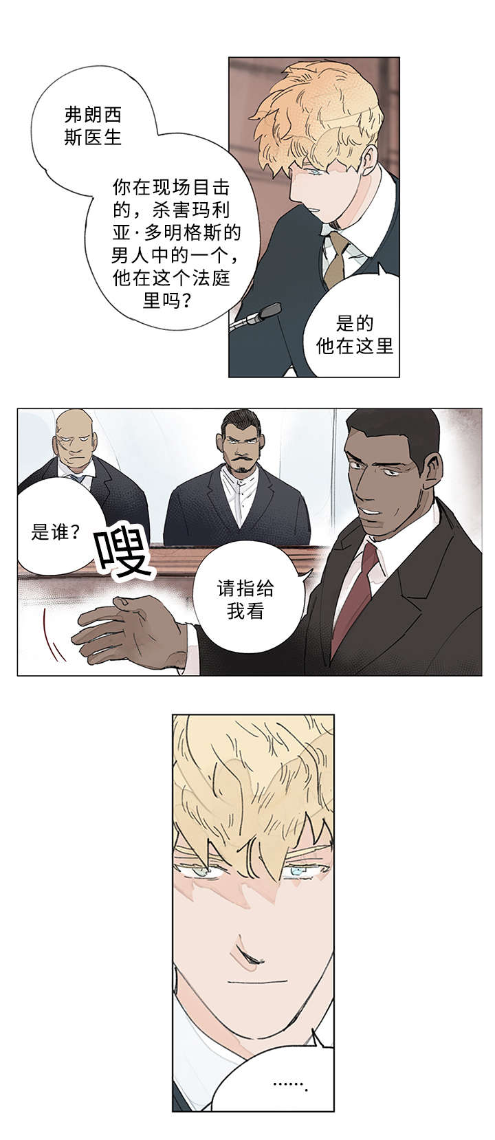 第27章：指认7
