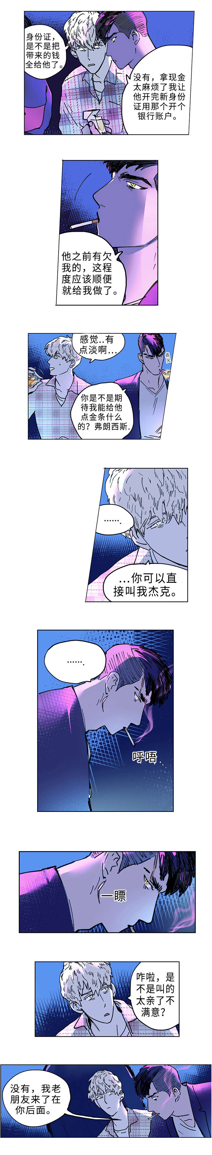 第7章：酒吧4