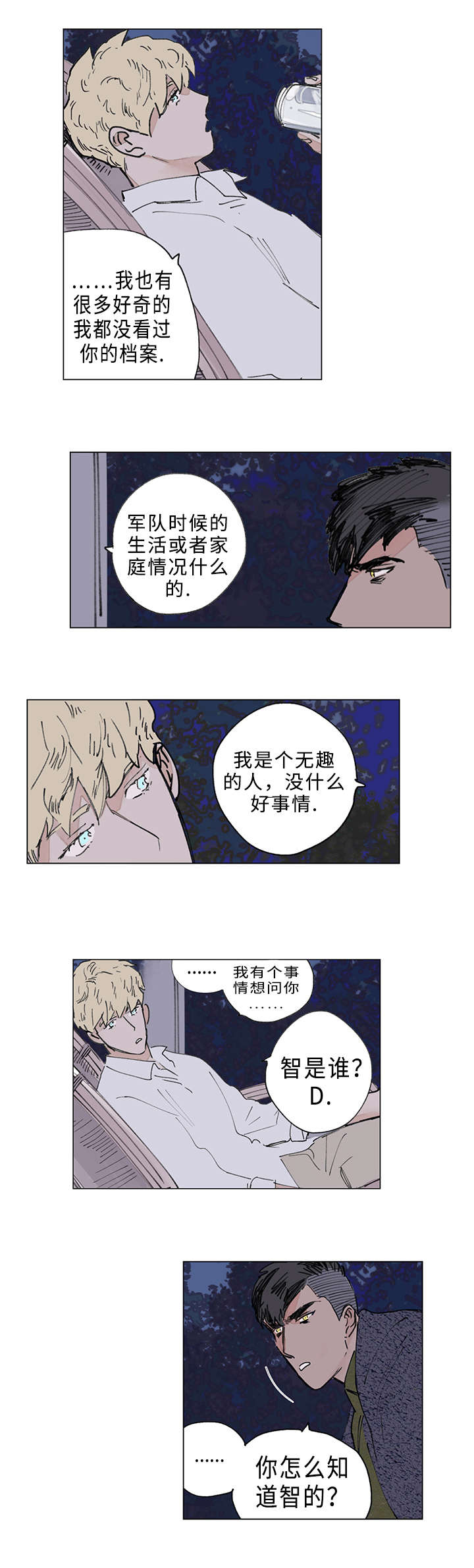 第15章：无法抗拒1