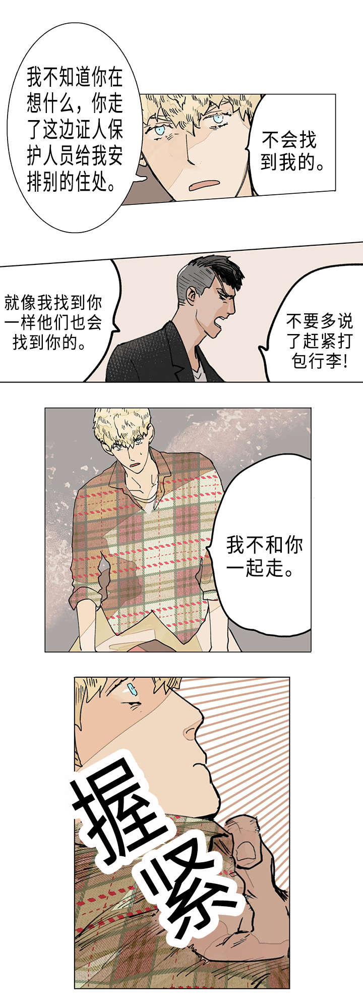 第4章：打包跟我走1