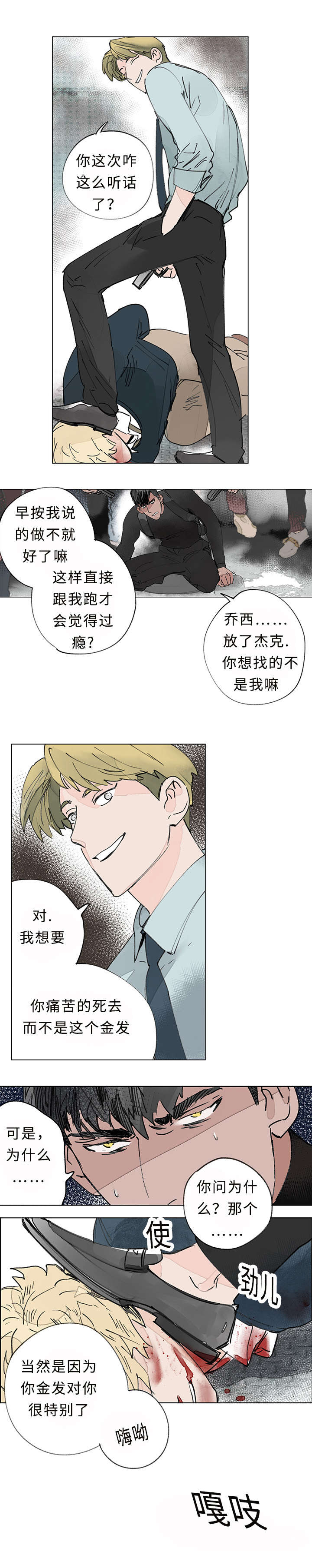 第33章：枪杀0