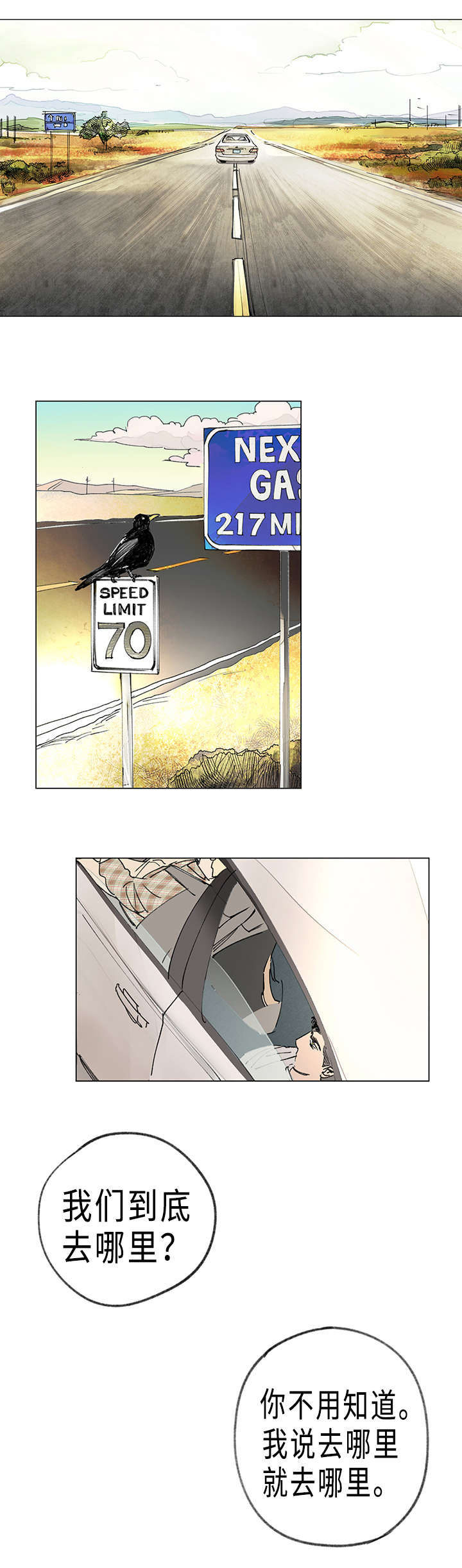 第5章：逃跑2