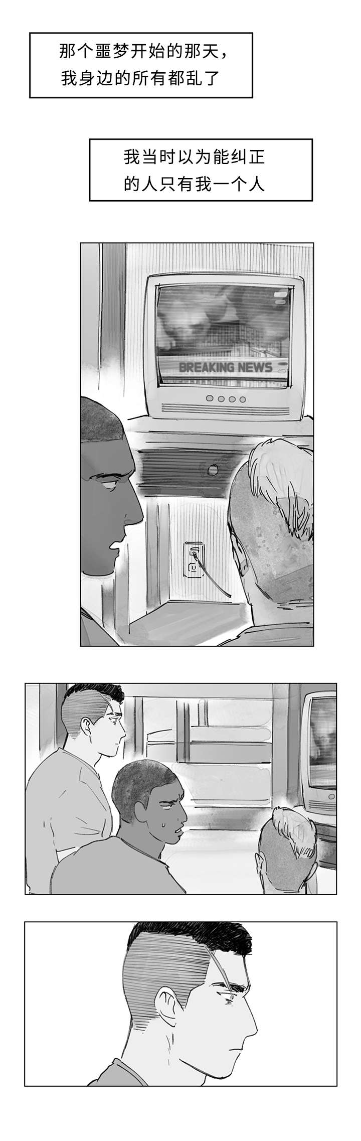 第20章：D的过去4