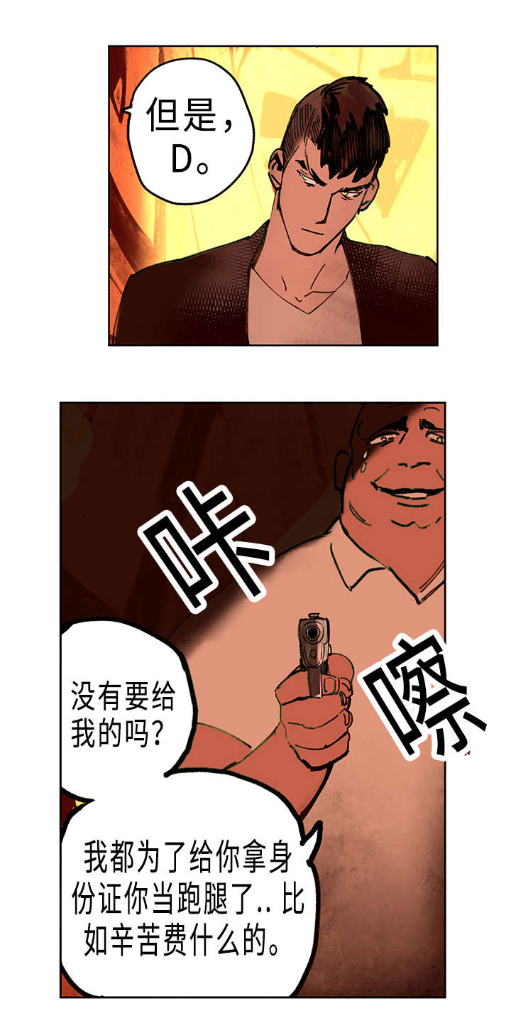第8章：血虐4