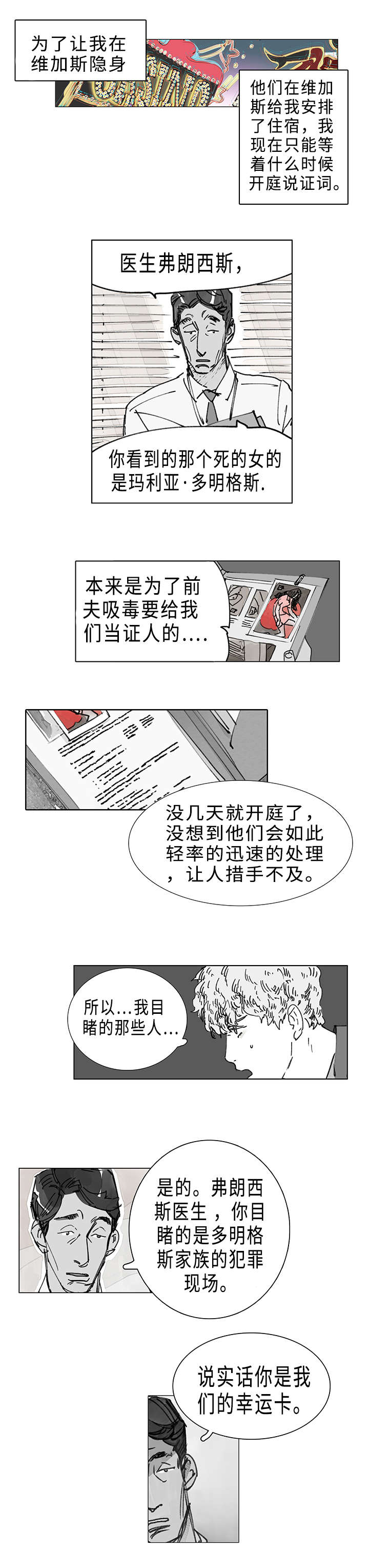 第2章：杀手8