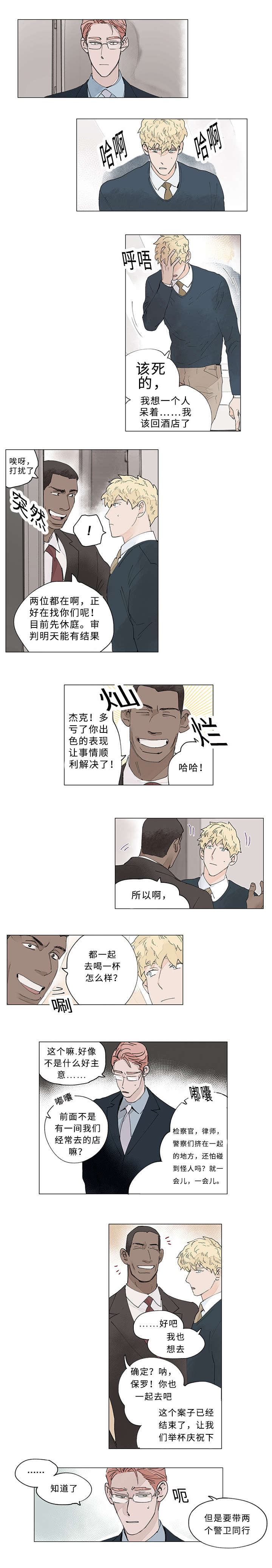 第30章：绑架1
