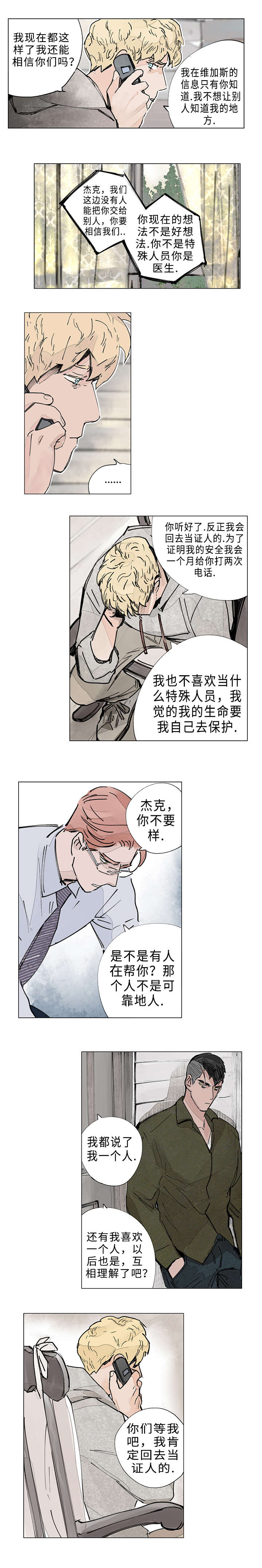 第17章：赌气6