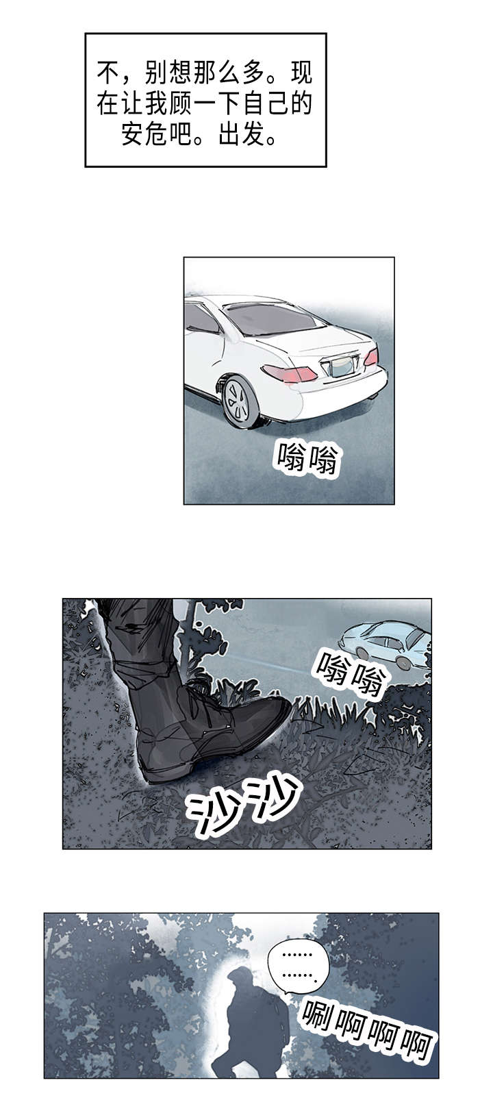 第13章：等等我2