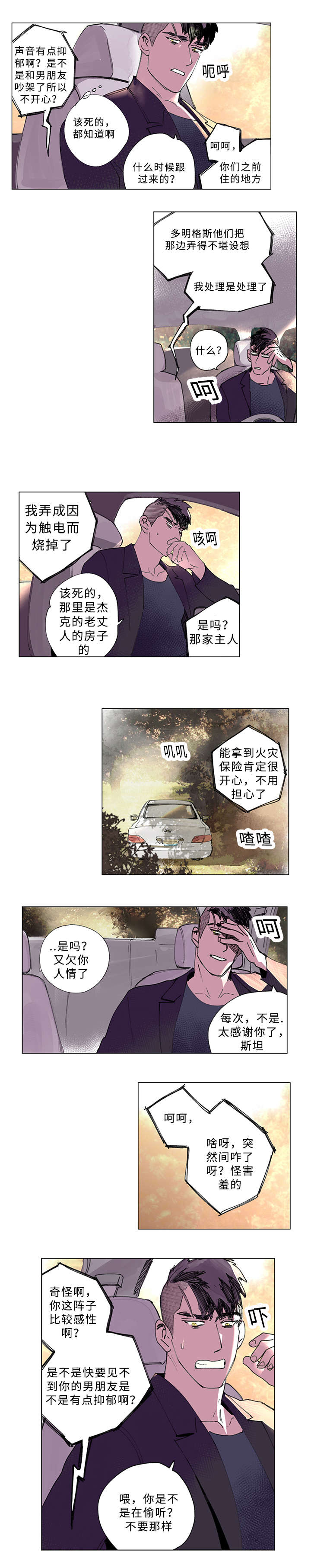 第23章：期待7