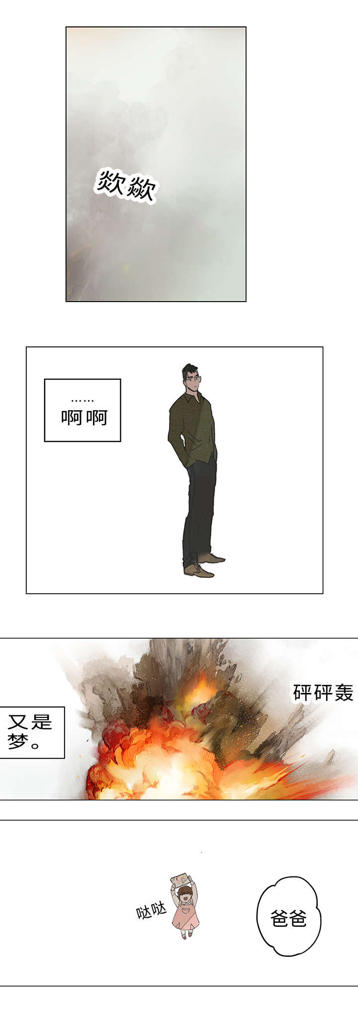 第12章：梦境0