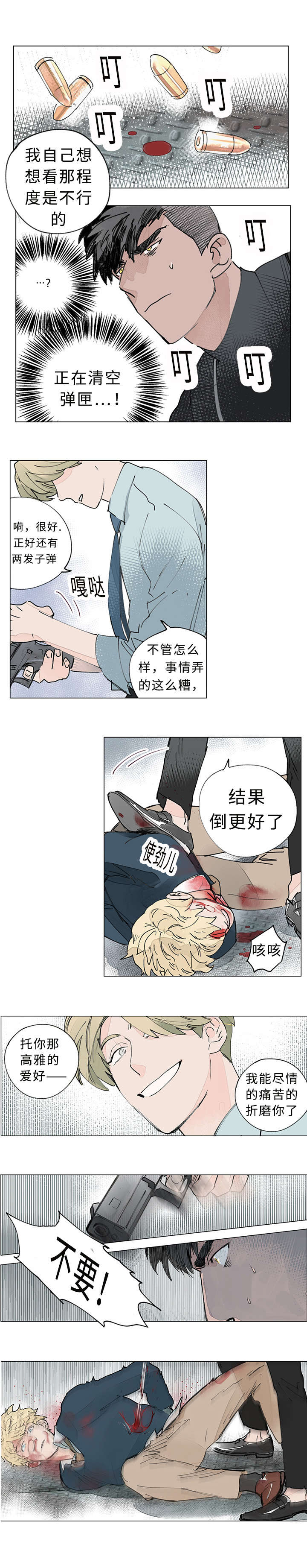 第33章：枪杀6