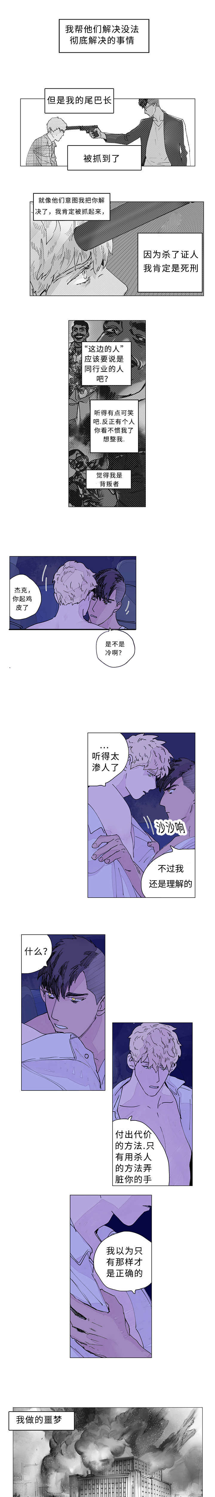 第20章：D的过去3