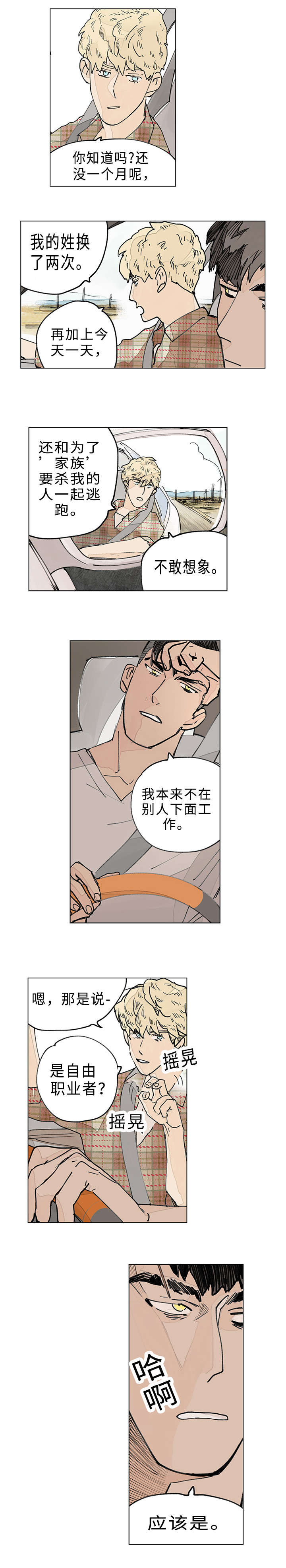 第5章：逃跑4