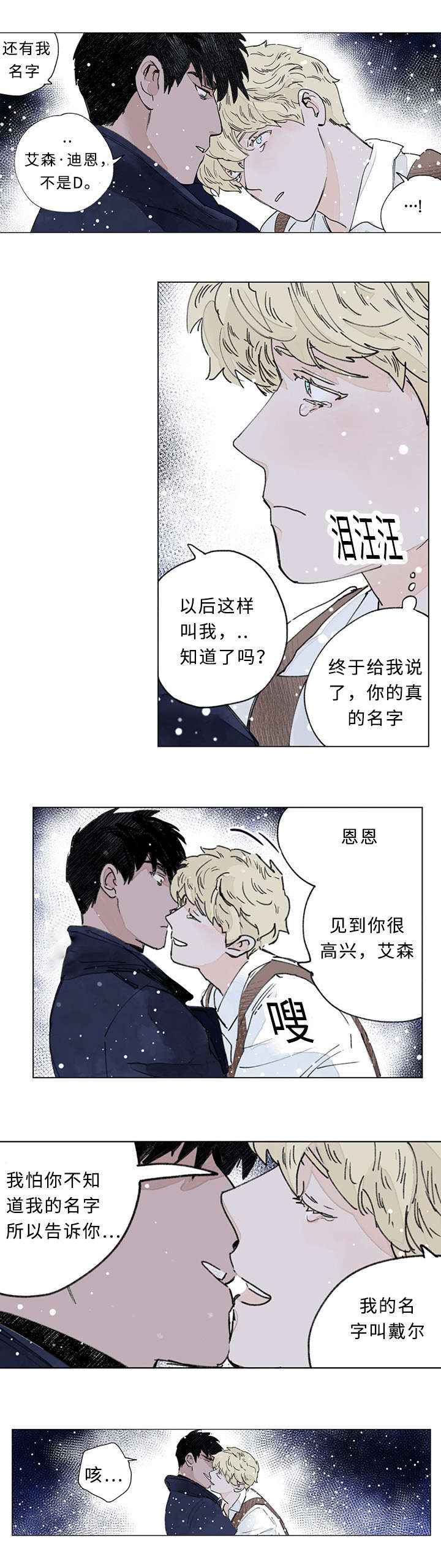 第37章：大结局8