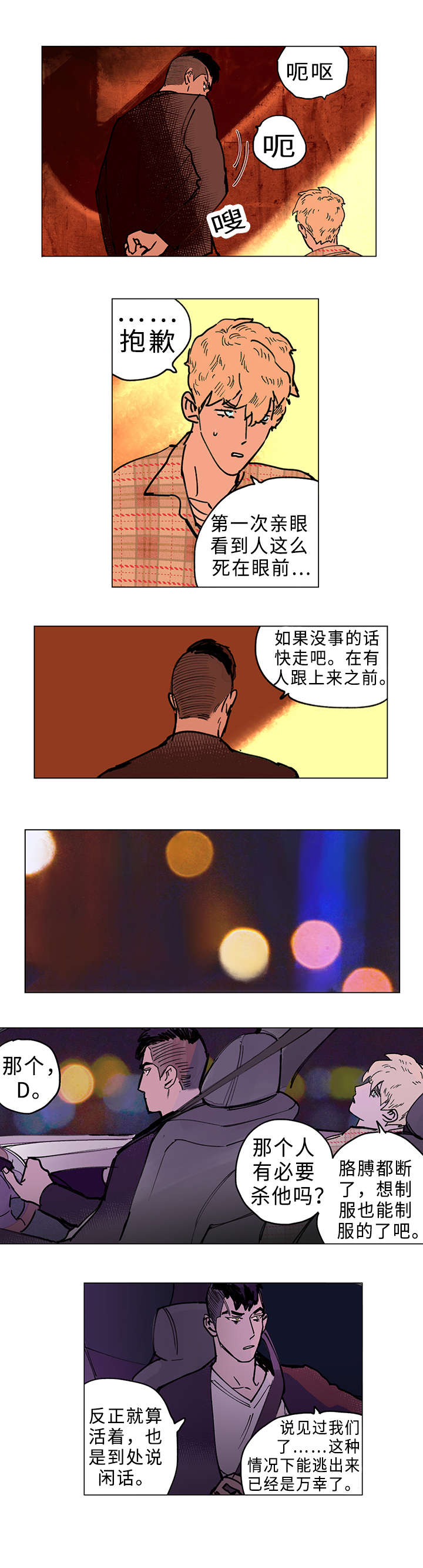 第9章：洽聊4