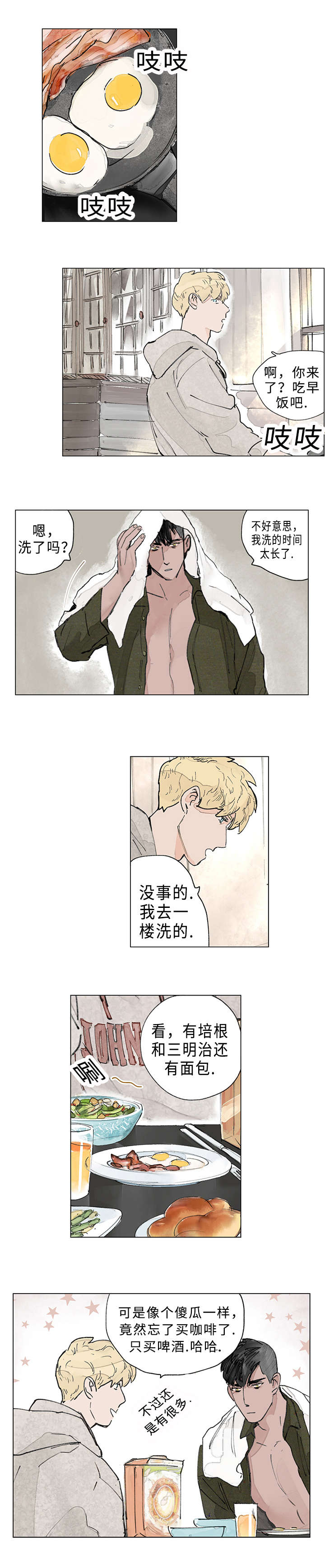 第16章：发火3