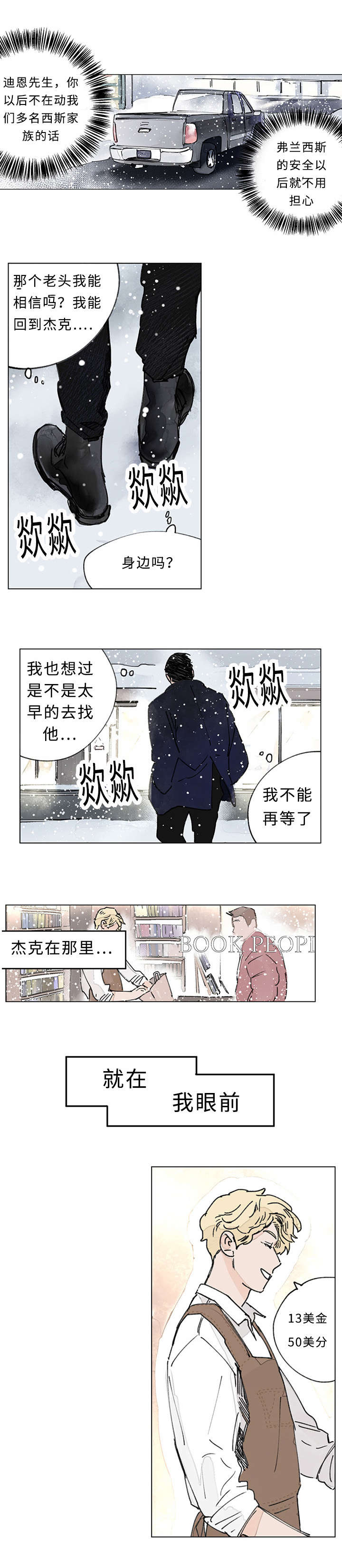 第37章：大结局4