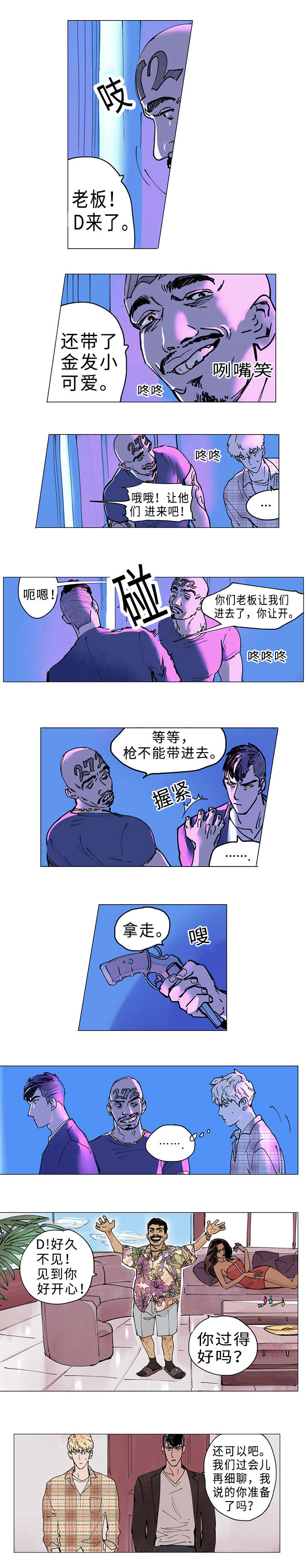 第7章：酒吧1