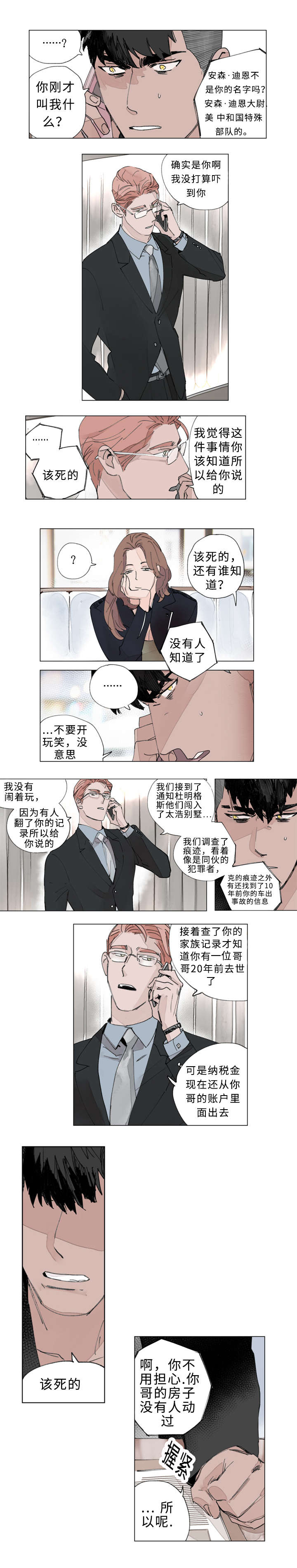 第26章：斯坦6