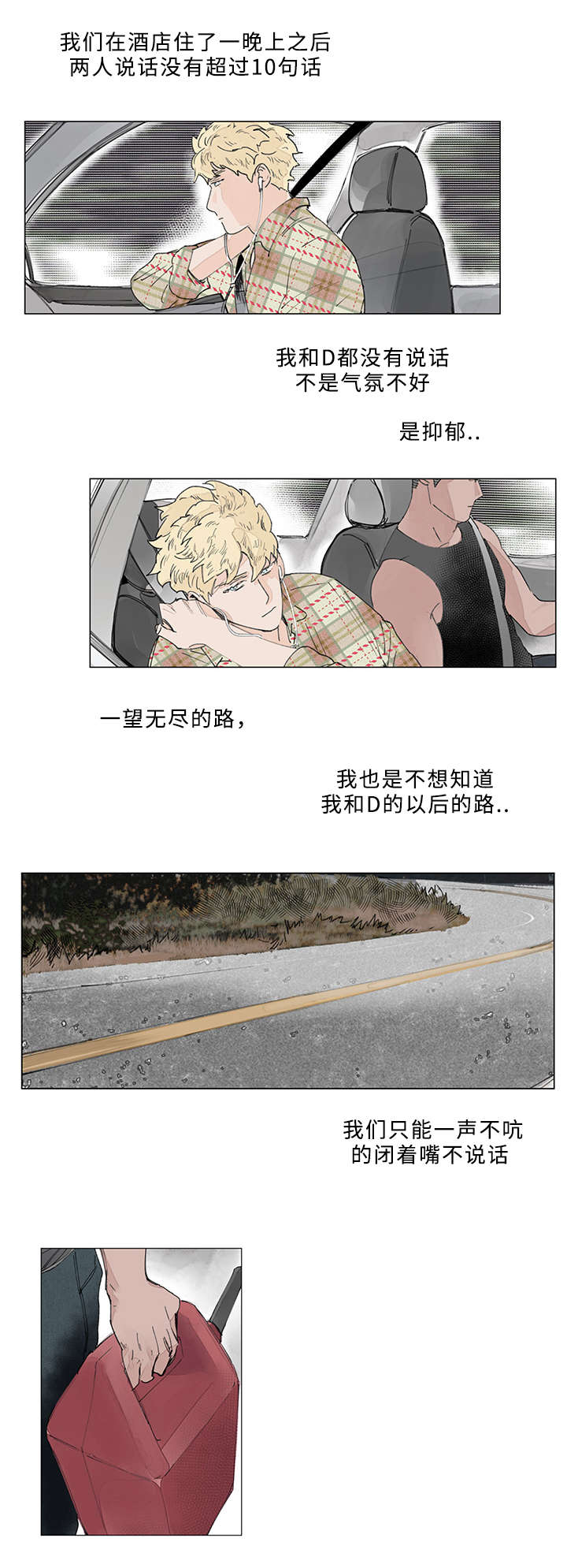 第24章：在一起的日子5