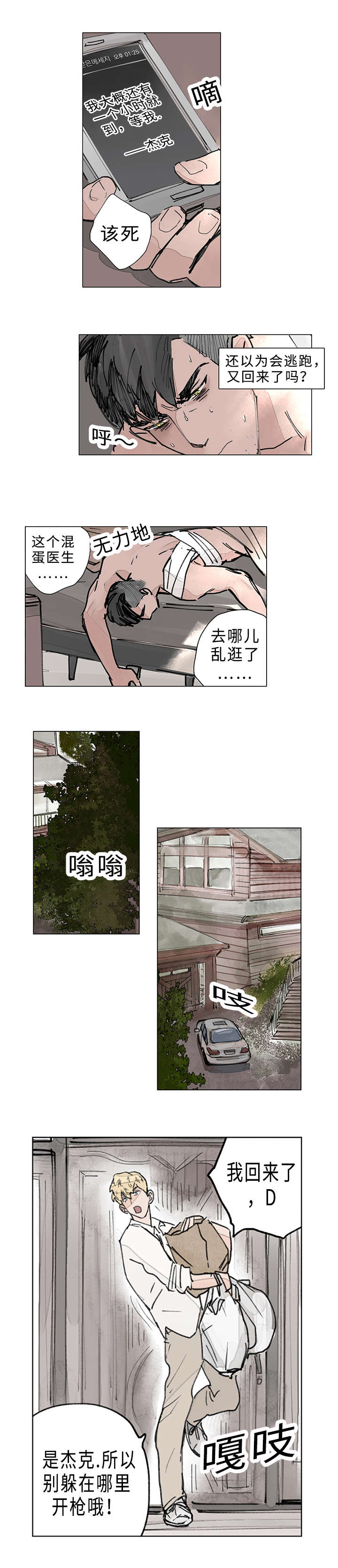 第14章：我也想了解你1