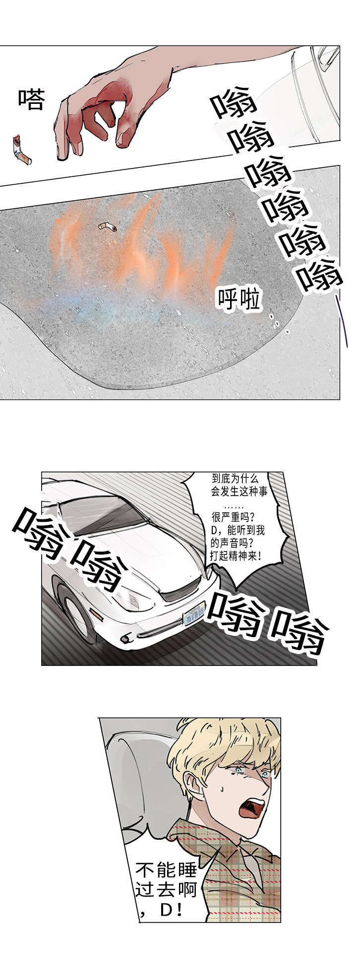 第10章：追杀6