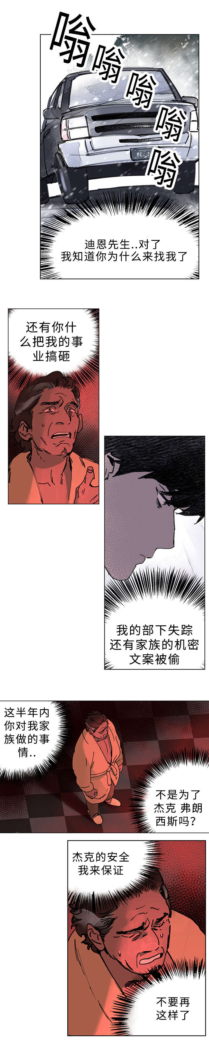 第37章：大结局2