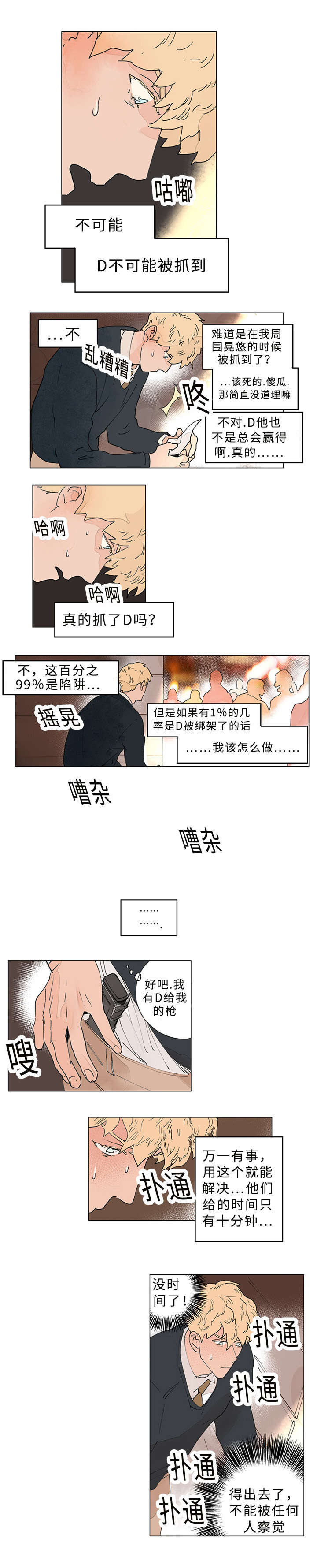 第31章：在哪2