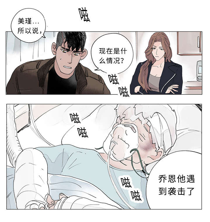 第30章：绑架2