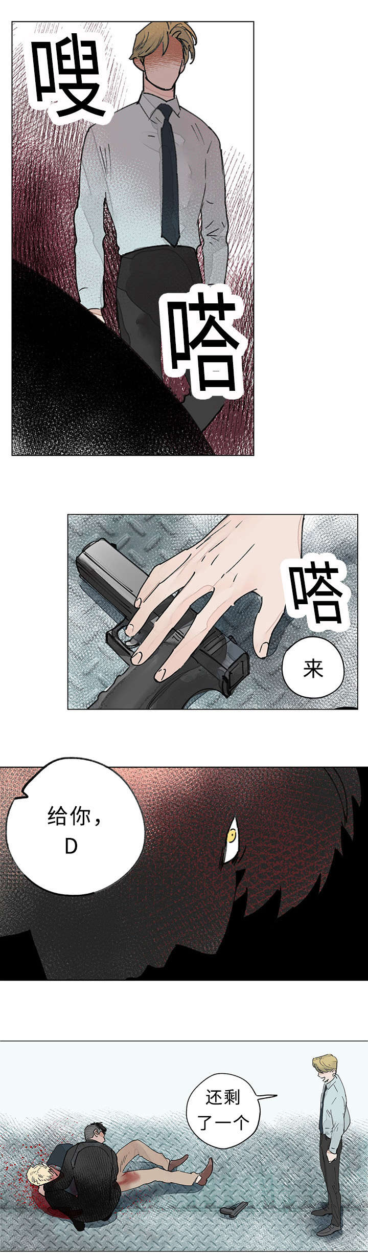 第34章：屠戮3