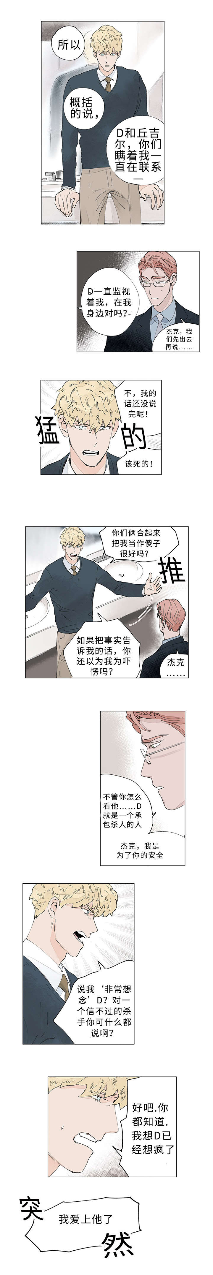 第30章：绑架0